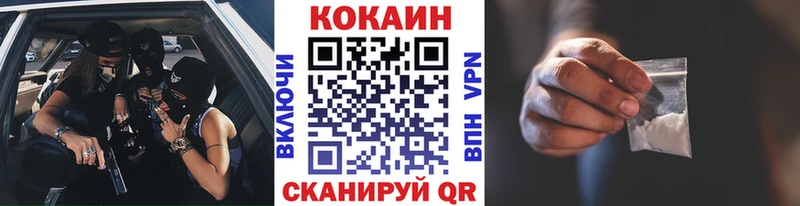 Купить закладки  Починок  Cocaine VHQ 