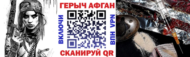 Купить  Починок  Героин Афган 
