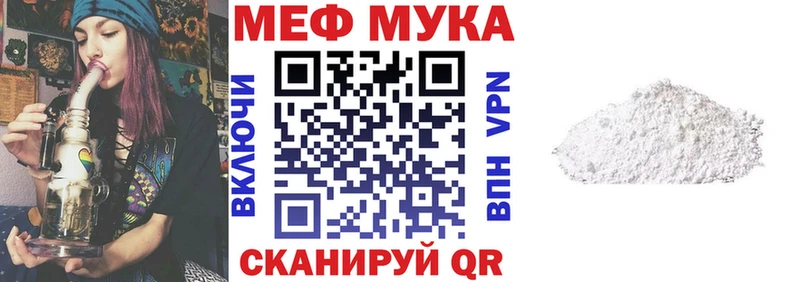 Меф мяу мяу кристаллы Починок