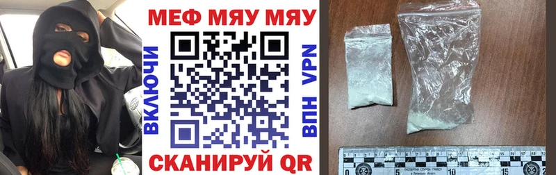Мефедрон мяу мяу Купить Починок