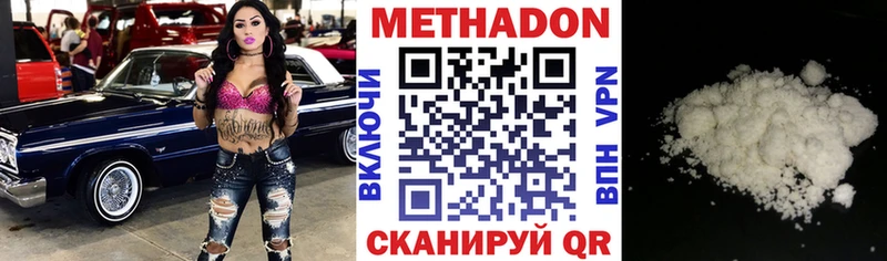 Купить где  Починок  Метадон белоснежный 