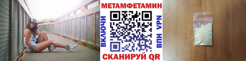 Первитин винт  Купить  Починок 